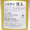 樫樽熟成焼酎 遊木 25度720ml