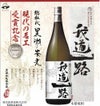 現代の名工受賞記念 我道一路 25度 1800ml