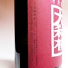 大和桜 紅芋 25度 1800ml