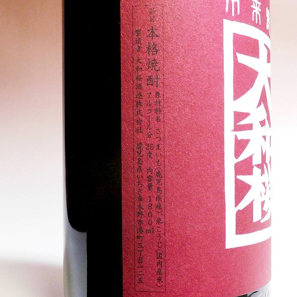 大和桜 紅芋 25度 1800ml