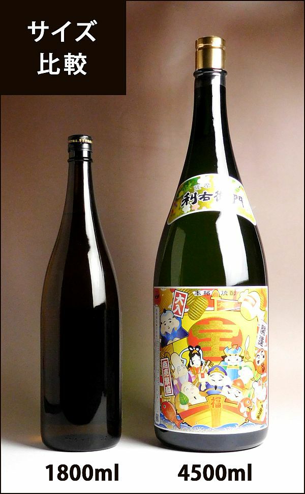 黒りえもん 「升々半升」繁盛 七福神ボトル 25度4500ml