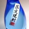 天空七夕 25度1800ml