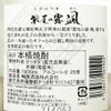 夏酒 紫尾の露 颯 25度1800ml