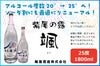 夏酒 紫尾の露 颯 25度1800ml