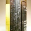 長期樽貯蔵 小鹿 25度720ml