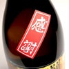 曼陀羅 第二弾 25度1800ml