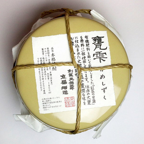 甕雫 20度1800ml