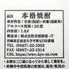 甕雫 20度1800ml