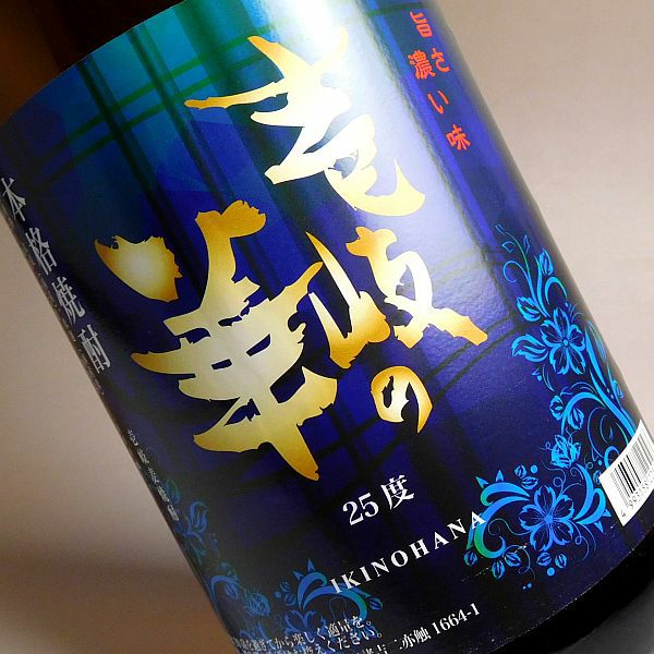 壱岐の華25度1800ml 【壱岐の華】《麦焼酎》 ,| 焼酎のひご屋 本店