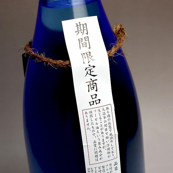 蔵内（くらうち）極秘稟議書 25度1800ml 【酒蔵王手門】《芋焼酎