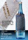 蔵内 極秘稟議書 25度1800ml