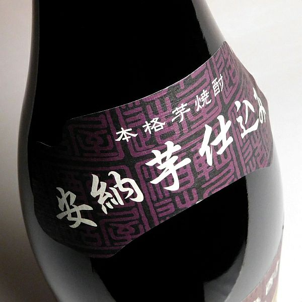 軸屋 安納芋仕込25度1800ml 【軸屋酒造】《芋焼酎》 ,| 焼酎のひご屋 本店