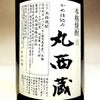 招き猫 黒 25度900ml