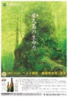 屋久島 大自然林 25度1800ml