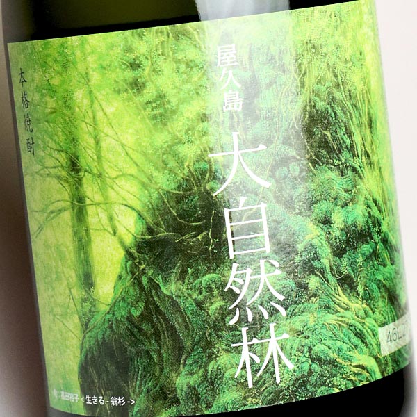 屋久島 大自然林 25度720ml