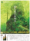 屋久島 大自然林 25度720ml