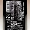 屋久島 大自然林 25度720ml