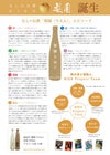 なしのお酒 梨園12度500ml