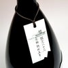深海魚 あんこう 25度 1500ml