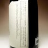 深海魚 あんこう 25度 1500ml