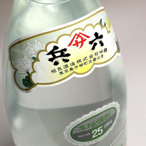 復刻版 兵六 25度1800ml