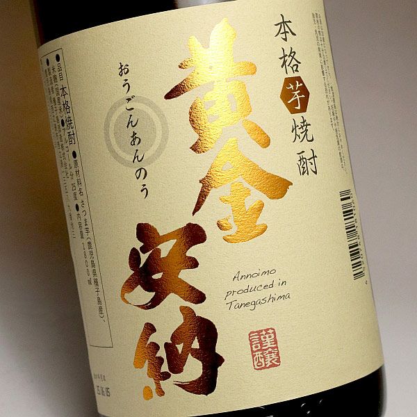 黄金安納 25度1800ml 【種子島酒造】《芋焼酎》 ,| 焼酎のひご屋 本店