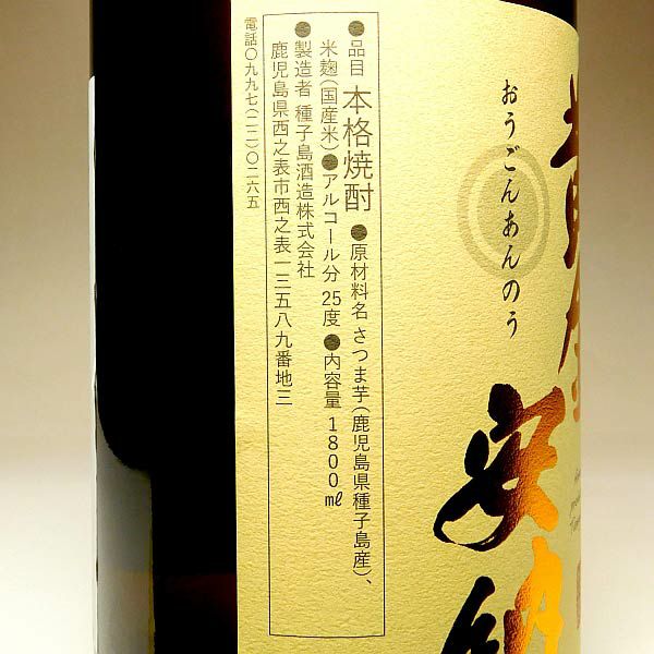 黄金安納 25度1800ml 【種子島酒造】《芋焼酎》 ,| 焼酎のひご屋 本店