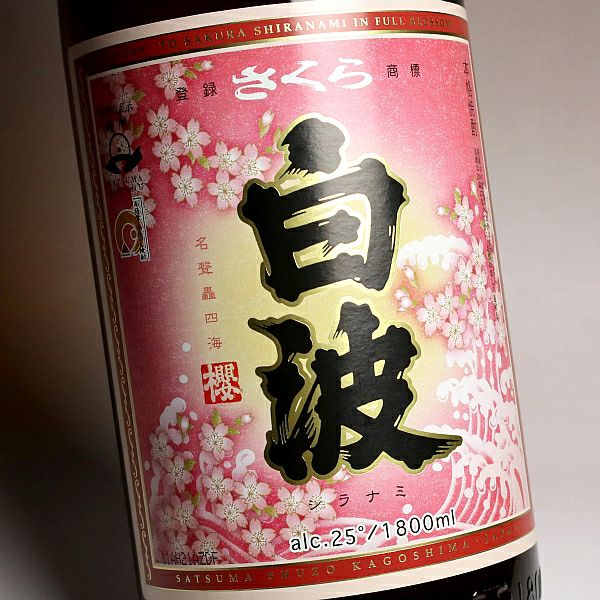 さくら白波 25度 1800ml×6本 さくら白波 25度1800ml 【薩摩酒造】《芋焼酎》 ,| 焼酎のひご屋 本店