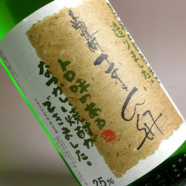 まーらん舟25度1800ml 【富田酒造場】《黒糖焼酎》 ,| 焼酎のひご屋 本店