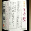 至高の紫 25度720ml