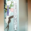 夏の利八 30度 1800ml