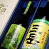 三岳・大自然林の屋久島2本セット（化粧箱入）