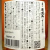 赤兎馬 梅酒 14度720ml