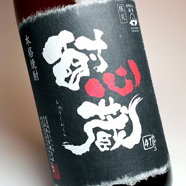 酎心蔵 25度1800ml