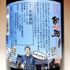 酎心蔵 25度1800ml