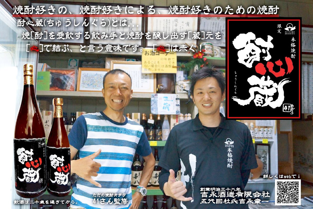 酎心蔵 25度1800ml