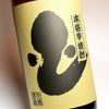 古酒 銀のうなぎ 25度1800ml