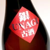 古酒 銀のうなぎ 25度1800ml