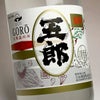 【新焼酎】五郎 25度1800ml