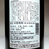 【新焼酎】銀滴 復刻版 25度1800ml