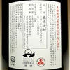 紫芋仕込み なかまた 25度1800ml