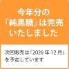 純黒糖 200g