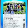 涼風大海 25度1800ml