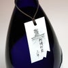 深海魚 とらふぐ 30度1500ml