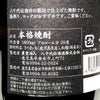 つるし八千代伝 25度 1800ml