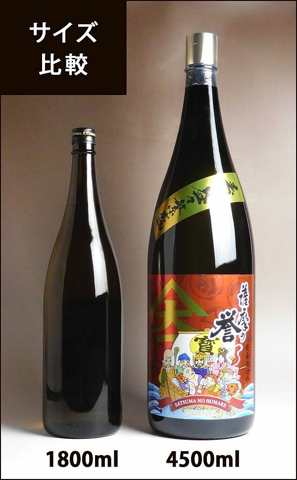 薩摩の誉「升々半升」繁盛 七福神ボトル 25度4500ml