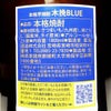 木挽BLUE 25度 1800ml