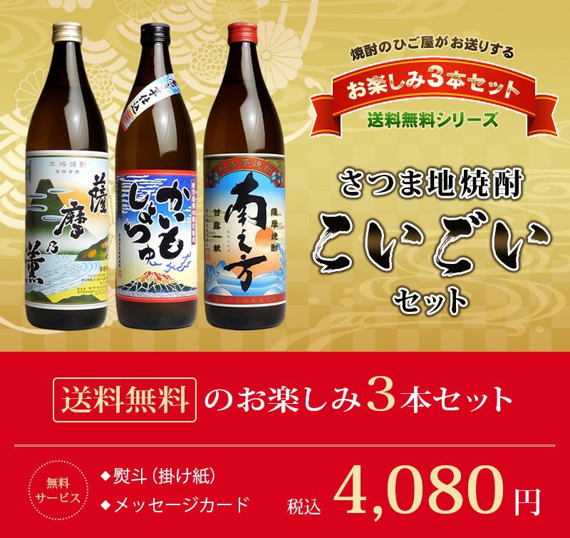 小松帯刀（こまつたてわき）25度1800ml 【吹上焼酎】《芋焼酎
