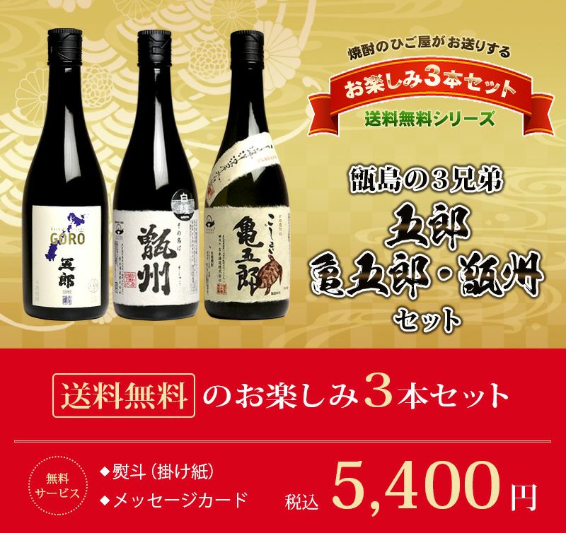 いぶすきの焼酎です。6蔵飲み比べセット（180ml瓶×6銘柄）専用箱入り