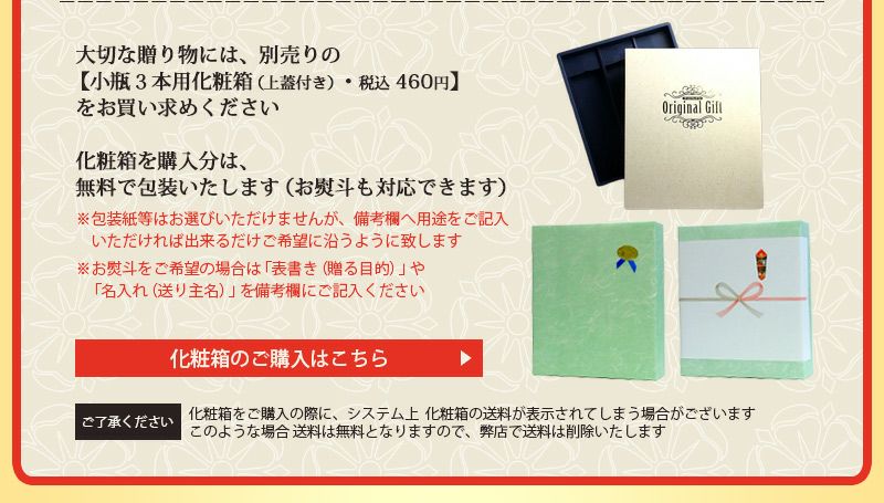お楽しみ３本・甑島の３兄弟セット
